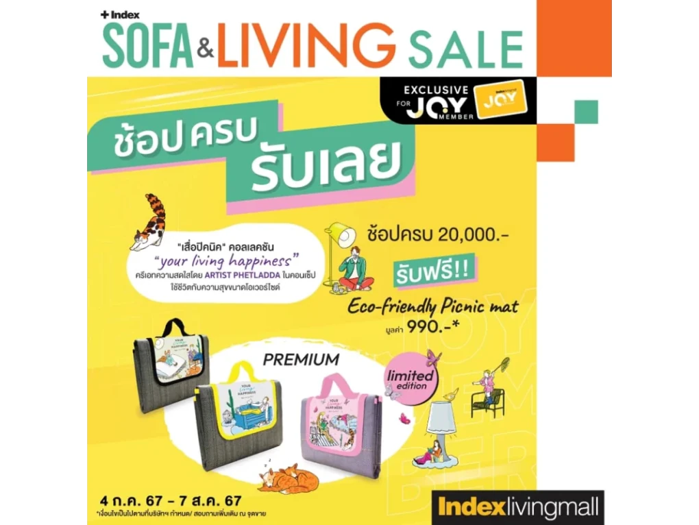 โครงการไอเดียงานดีไซน์จากวัสดุรีไซเคิล