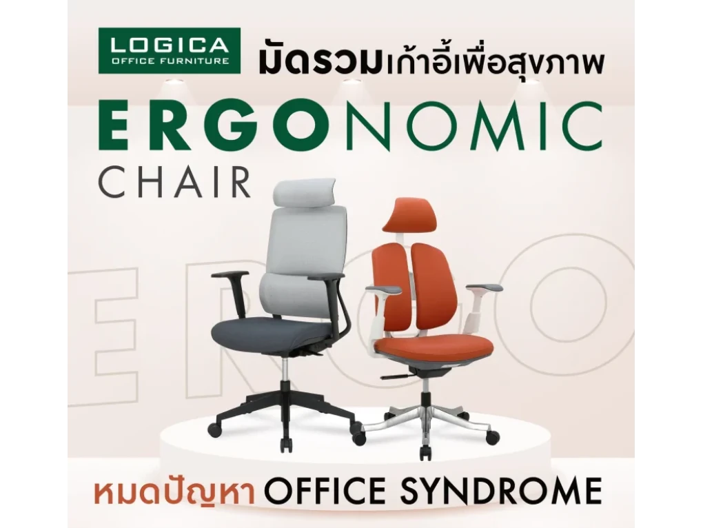 นวัตกรรมการพัฒนาสินค้าและบริการเพื่อคุณภาพชีวิตที่ดี (Product Innovation & Service Development for Better Living)